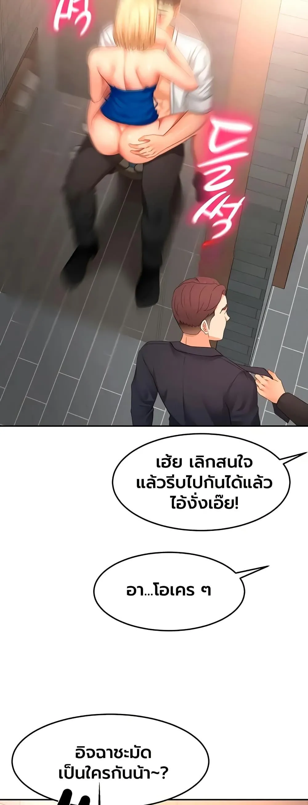 ราชาเซ็กส์บนดาดฟ้า ตอนที่ 72 หน้า 43 - โดจินแปลไทย