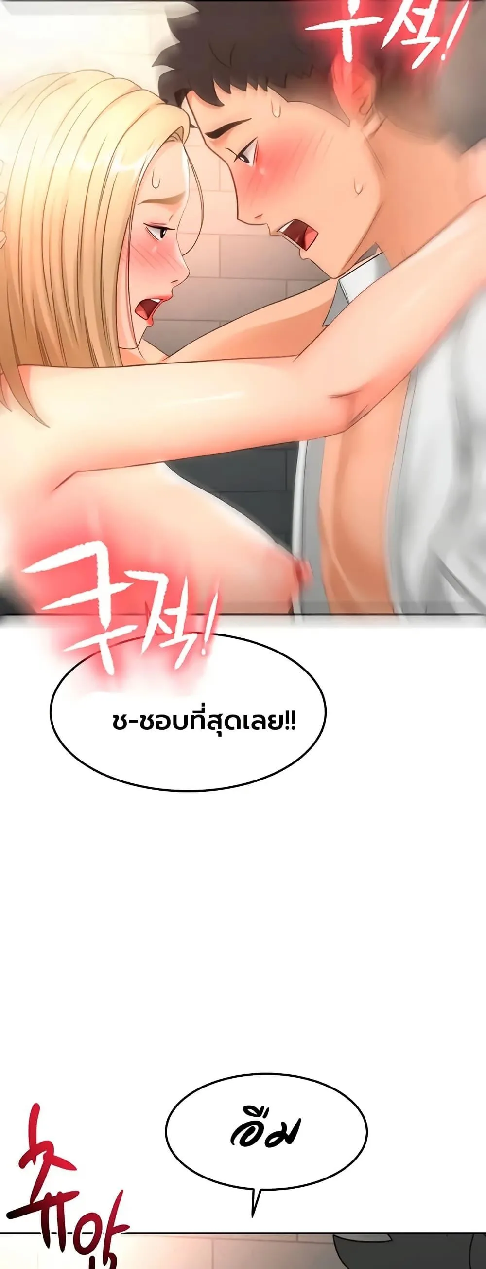 ราชาเซ็กส์บนดาดฟ้า ตอนที่ 72 หน้า 47 - โดจินแปลไทย