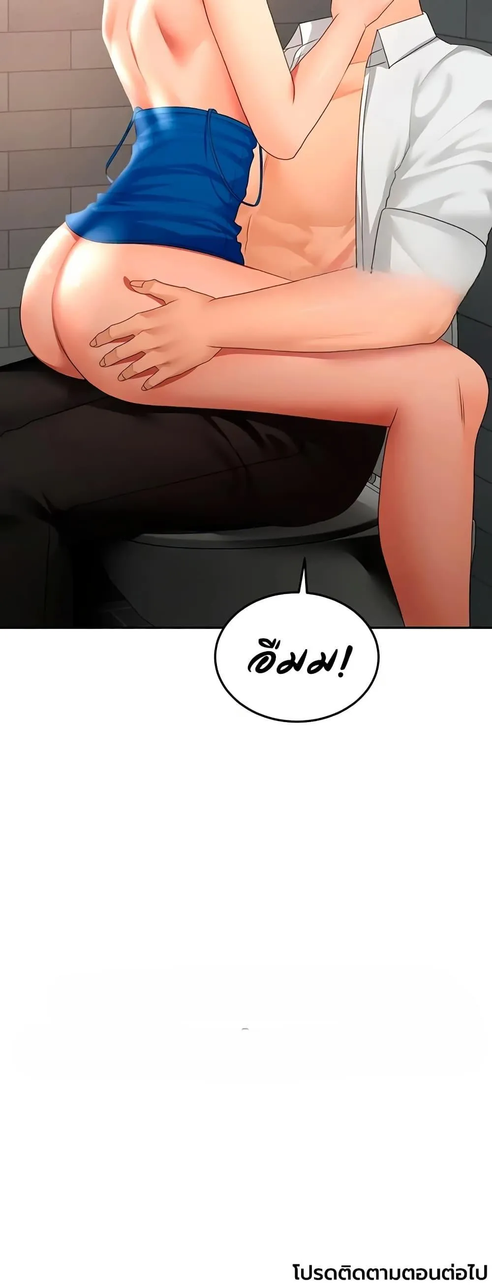ราชาเซ็กส์บนดาดฟ้า ตอนที่ 72 หน้า 49 - โดจินแปลไทย