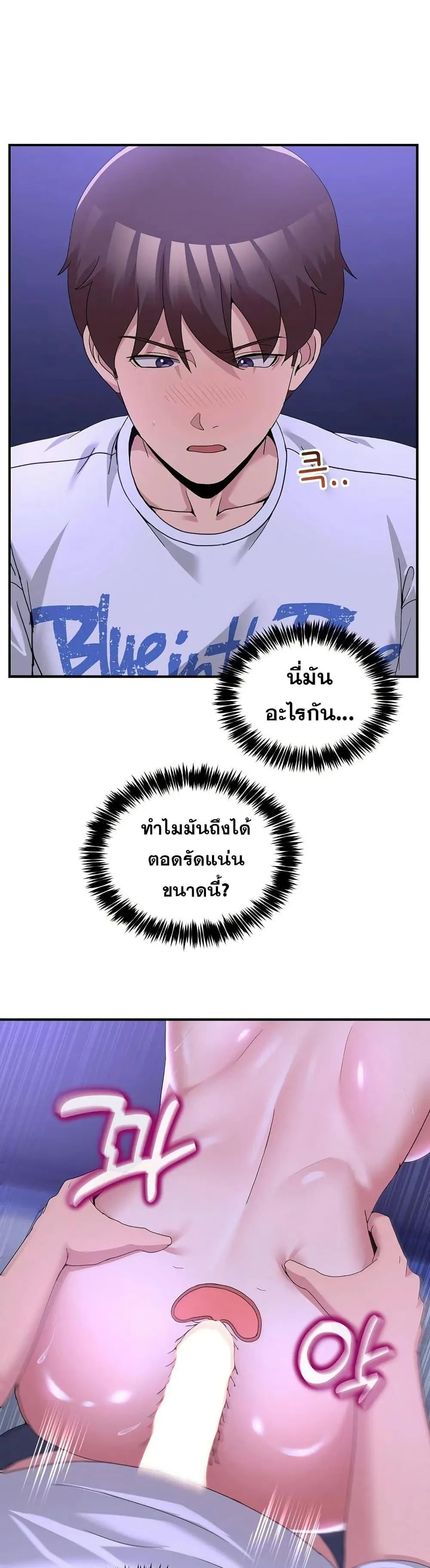 ราชาเซ็กส์บนดาดฟ้า ตอนที่ 73 หน้า 15 - โดจินแปลไทย
