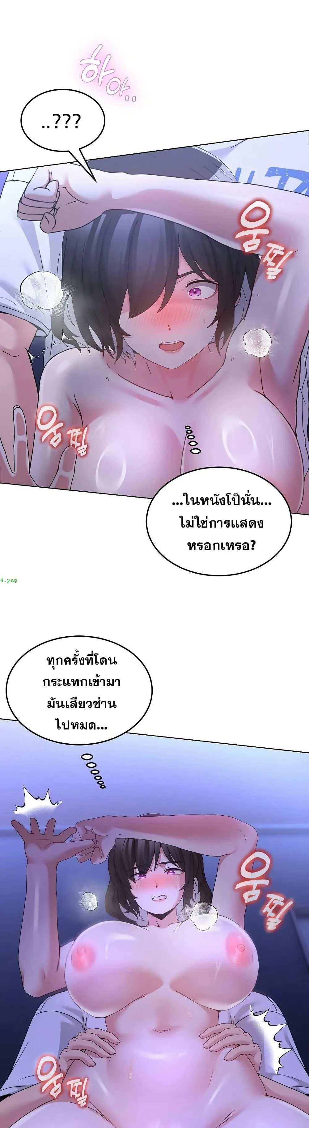 ราชาเซ็กส์บนดาดฟ้า ตอนที่ 73 หน้า 17 - โดจินแปลไทย