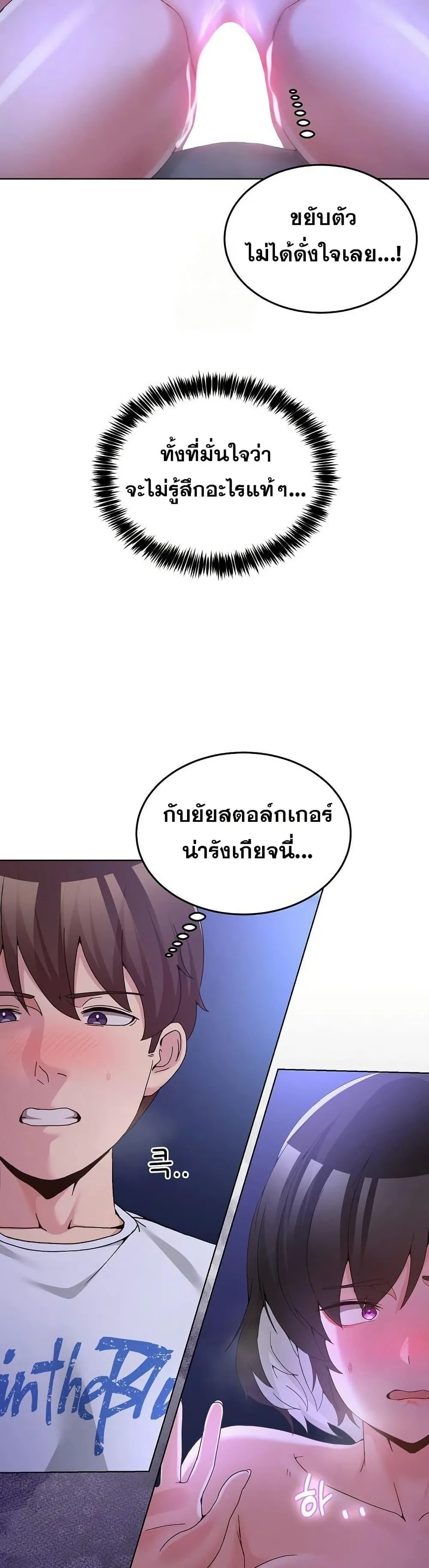 ราชาเซ็กส์บนดาดฟ้า ตอนที่ 73 หน้า 18 - โดจินแปลไทย