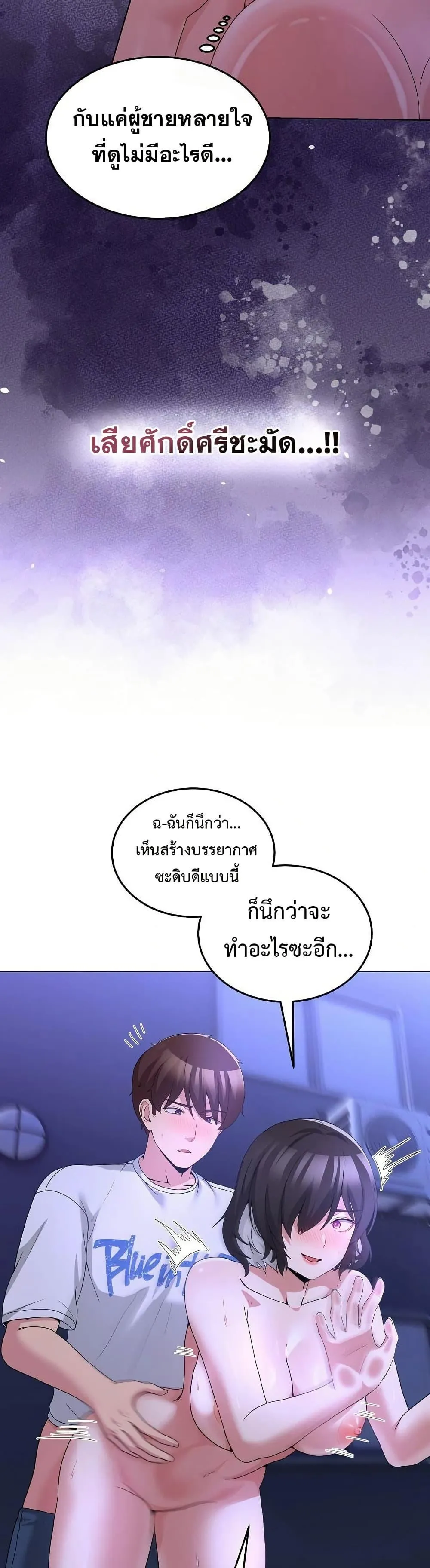 ราชาเซ็กส์บนดาดฟ้า ตอนที่ 73 หน้า 19 - โดจินแปลไทย