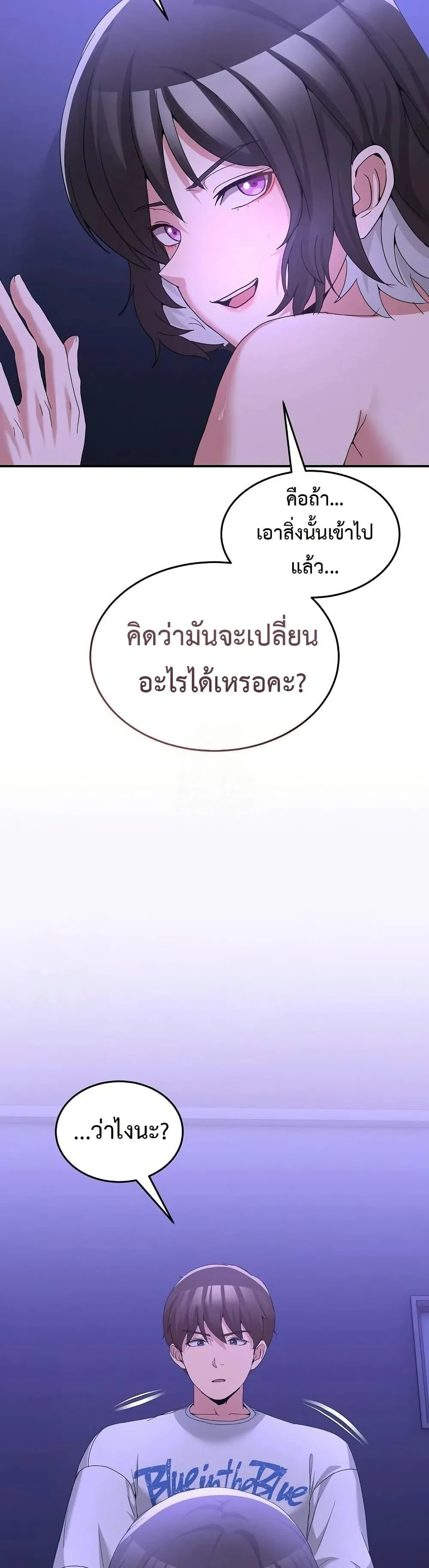 ราชาเซ็กส์บนดาดฟ้า ตอนที่ 73 หน้า 2 - โดจินแปลไทย