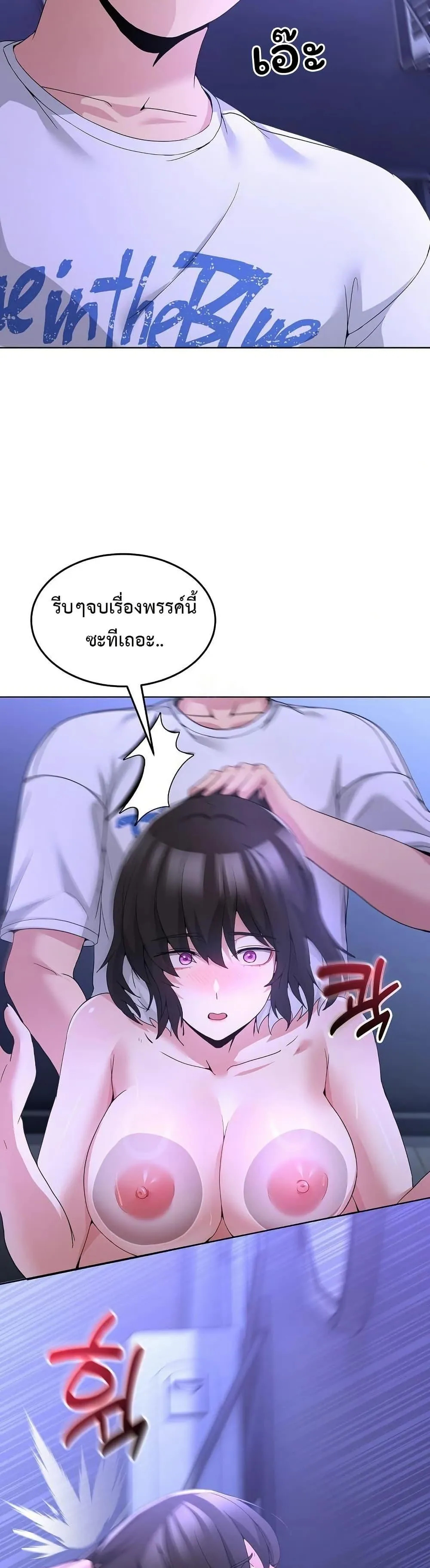 ราชาเซ็กส์บนดาดฟ้า ตอนที่ 73 หน้า 21 - โดจินแปลไทย