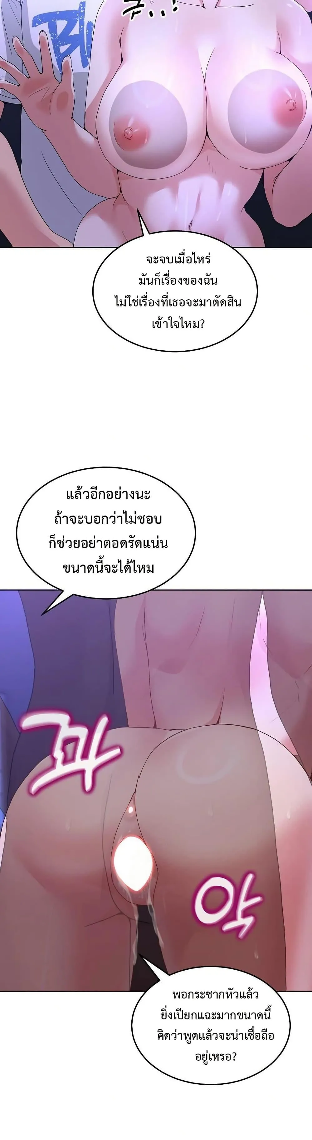 ราชาเซ็กส์บนดาดฟ้า ตอนที่ 73 หน้า 23 - โดจินแปลไทย