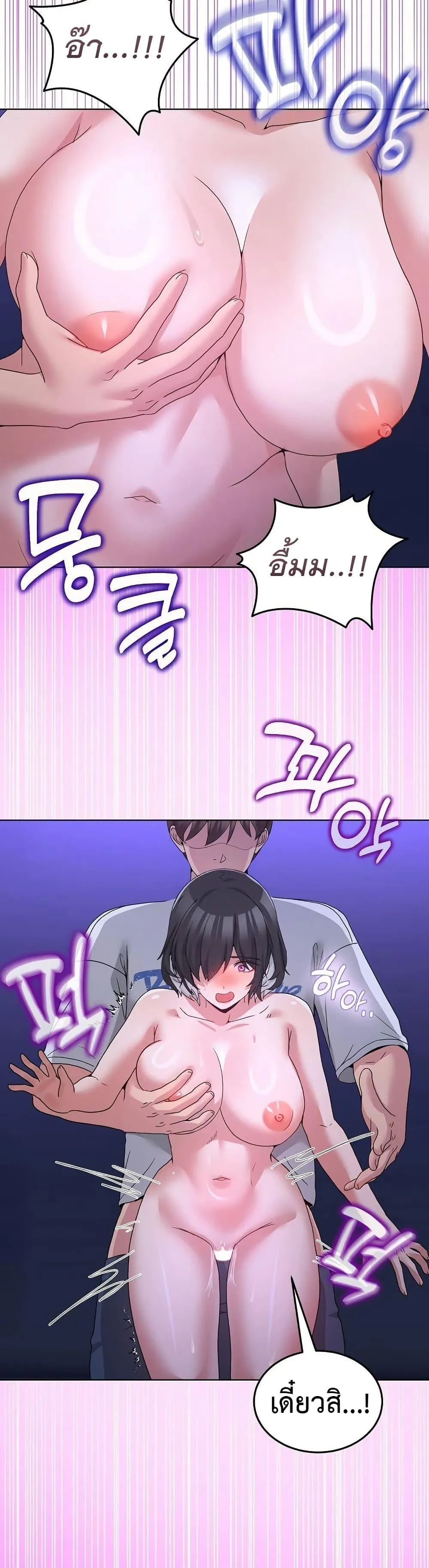 ราชาเซ็กส์บนดาดฟ้า ตอนที่ 73 หน้า 27 - โดจินแปลไทย