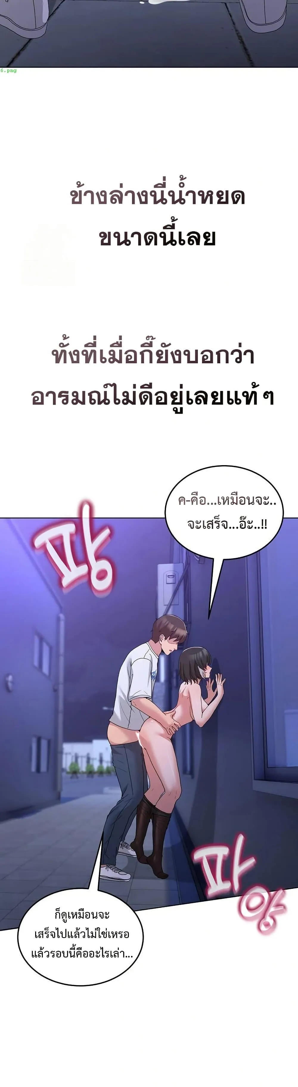 ราชาเซ็กส์บนดาดฟ้า ตอนที่ 73 หน้า 29 - โดจินแปลไทย