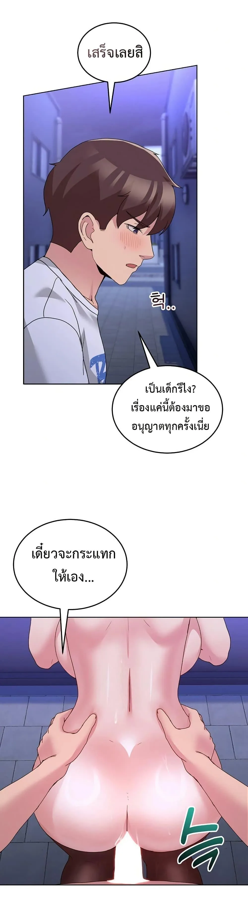 ราชาเซ็กส์บนดาดฟ้า ตอนที่ 73 หน้า 30 - โดจินแปลไทย