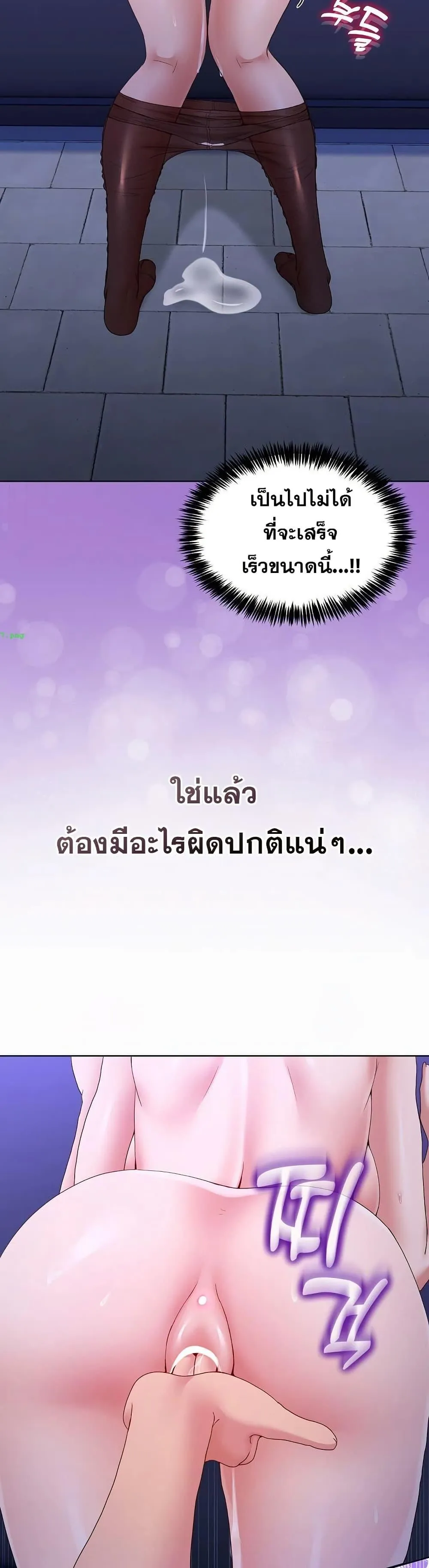 ราชาเซ็กส์บนดาดฟ้า ตอนที่ 73 หน้า 35 - โดจินแปลไทย