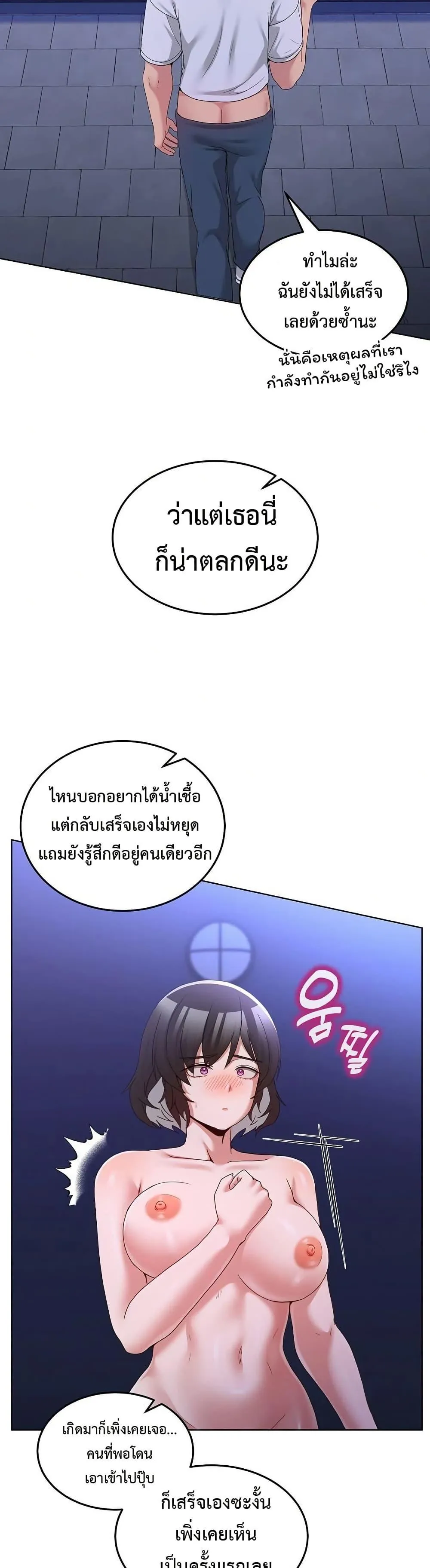 ราชาเซ็กส์บนดาดฟ้า ตอนที่ 73 หน้า 37 - โดจินแปลไทย
