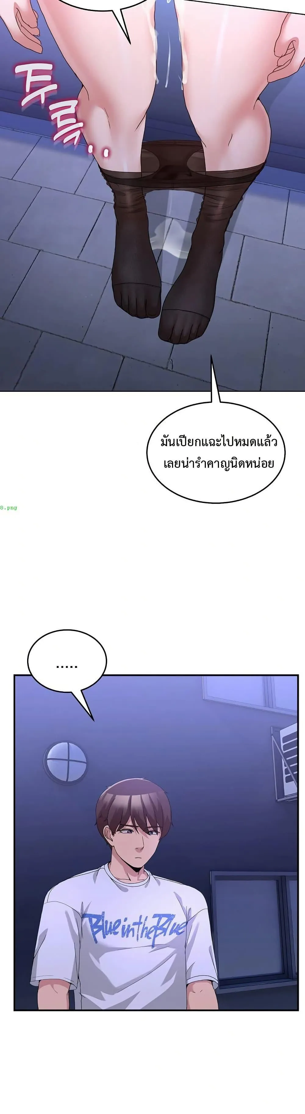ราชาเซ็กส์บนดาดฟ้า ตอนที่ 73 หน้า 40 - โดจินแปลไทย