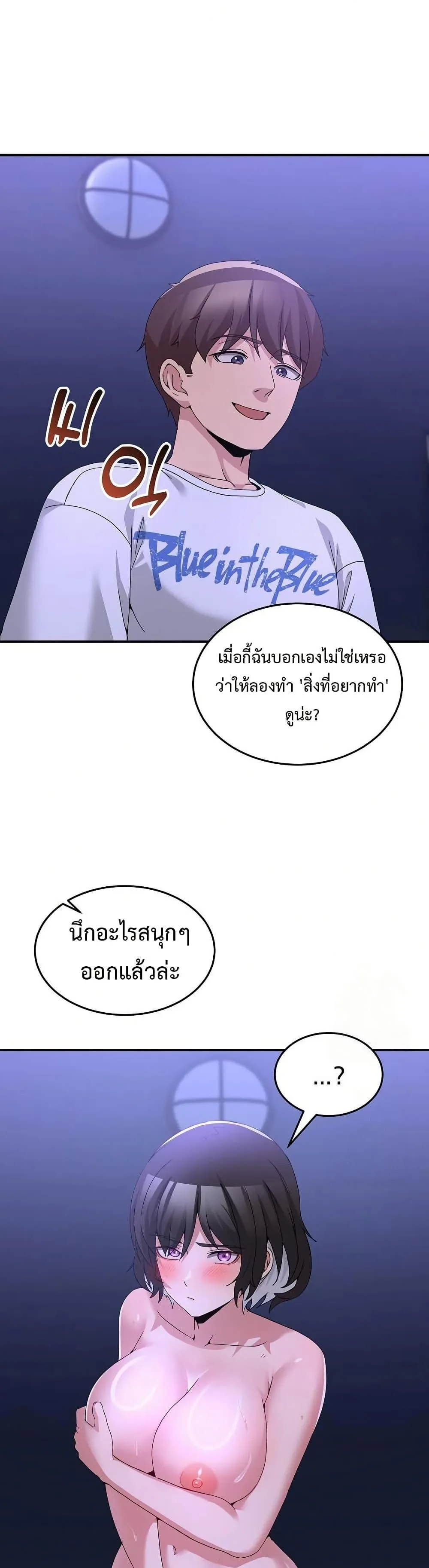 ราชาเซ็กส์บนดาดฟ้า ตอนที่ 73 หน้า 41 - โดจินแปลไทย