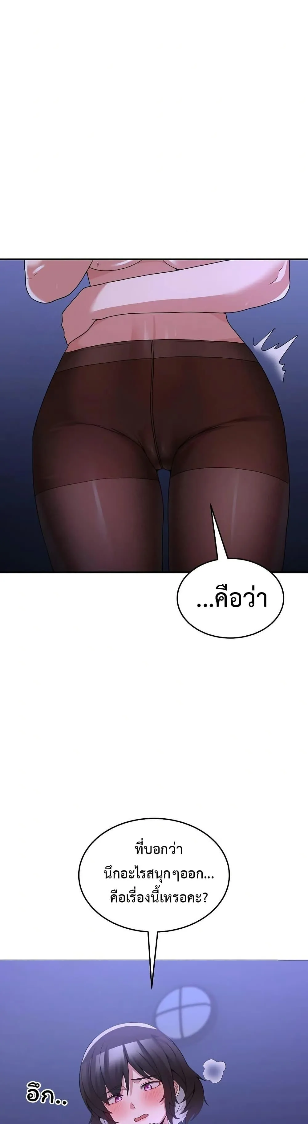 ราชาเซ็กส์บนดาดฟ้า ตอนที่ 73 หน้า 43 - โดจินแปลไทย