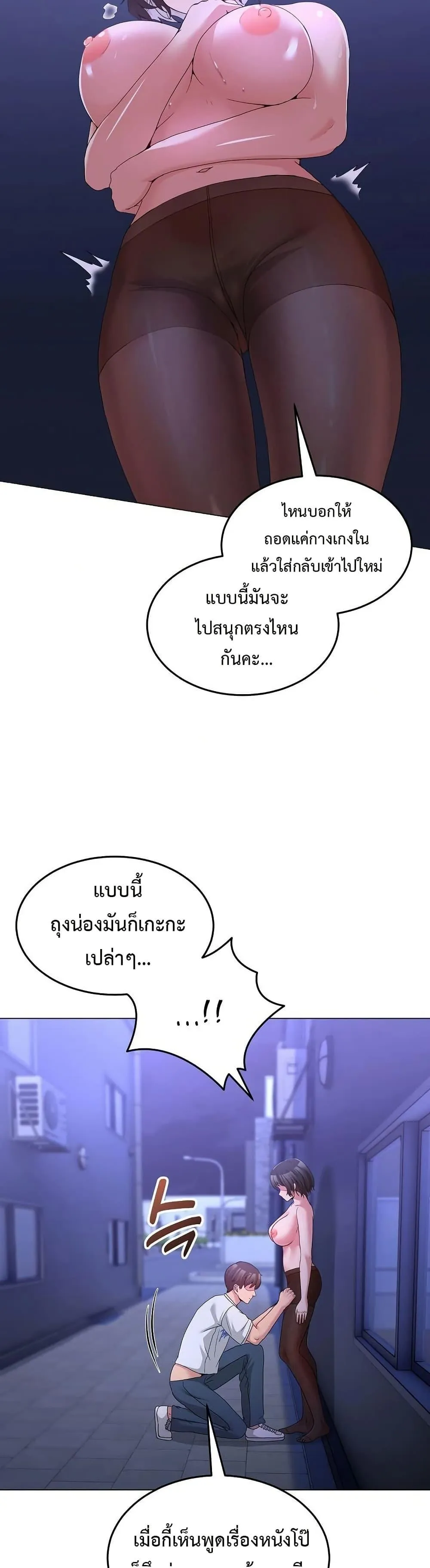 ราชาเซ็กส์บนดาดฟ้า ตอนที่ 73 หน้า 44 - โดจินแปลไทย
