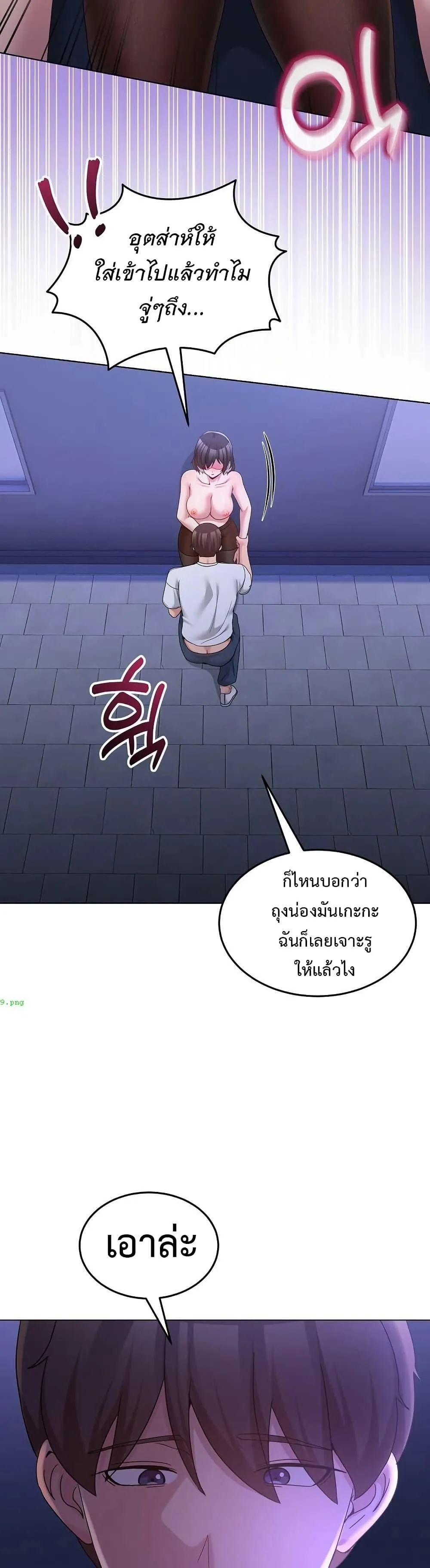 ราชาเซ็กส์บนดาดฟ้า ตอนที่ 73 หน้า 46 - โดจินแปลไทย