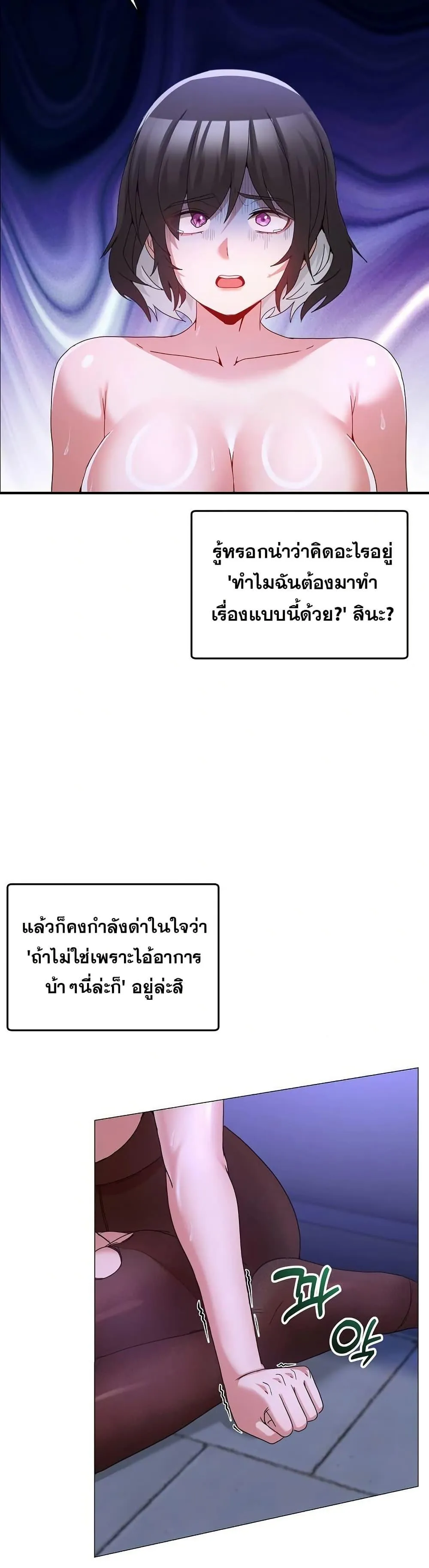 ราชาเซ็กส์บนดาดฟ้า ตอนที่ 73 หน้า 48 - โดจินแปลไทย