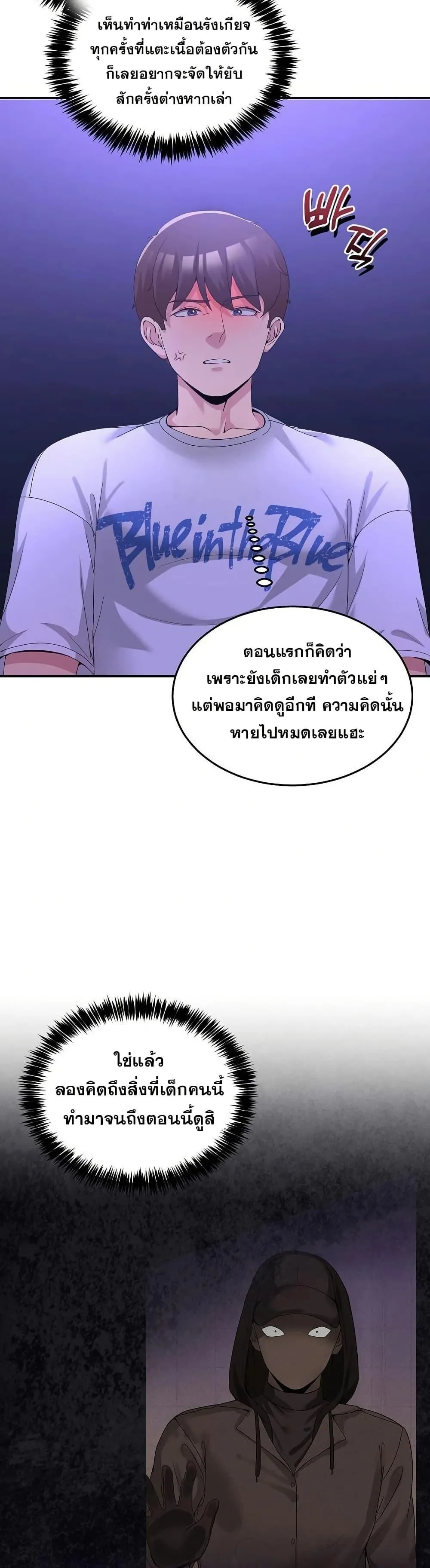 ราชาเซ็กส์บนดาดฟ้า ตอนที่ 73 หน้า 5 - โดจินแปลไทย
