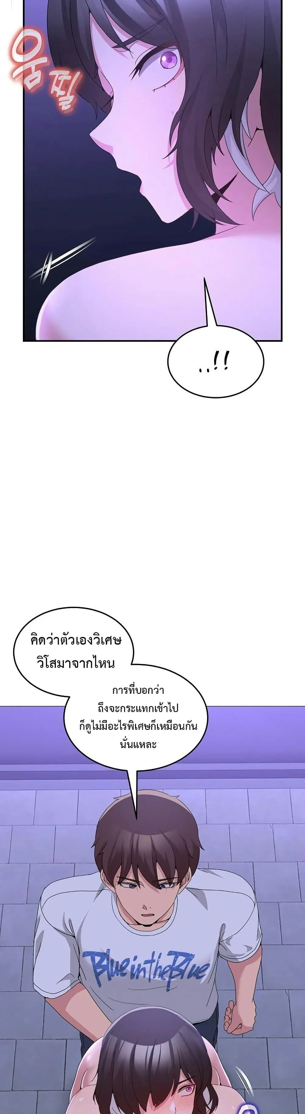 ราชาเซ็กส์บนดาดฟ้า ตอนที่ 73 หน้า 8 - โดจินแปลไทย