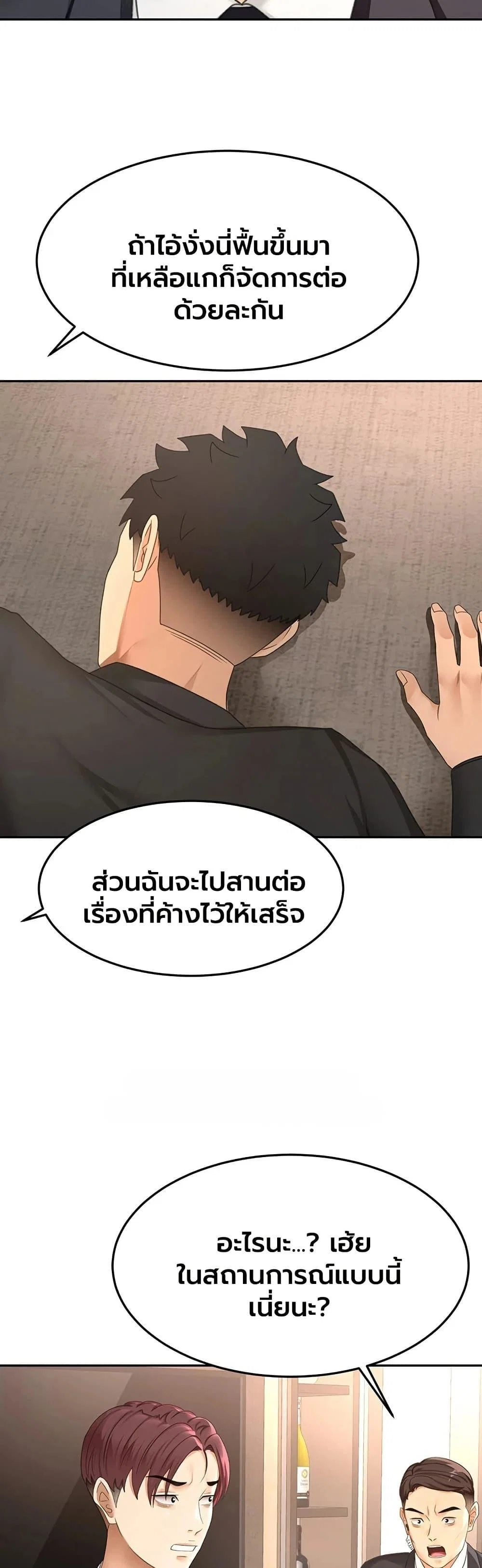 ราชาเซ็กส์บนดาดฟ้า ตอนที่ 74 หน้า 11 - โดจินแปลไทย