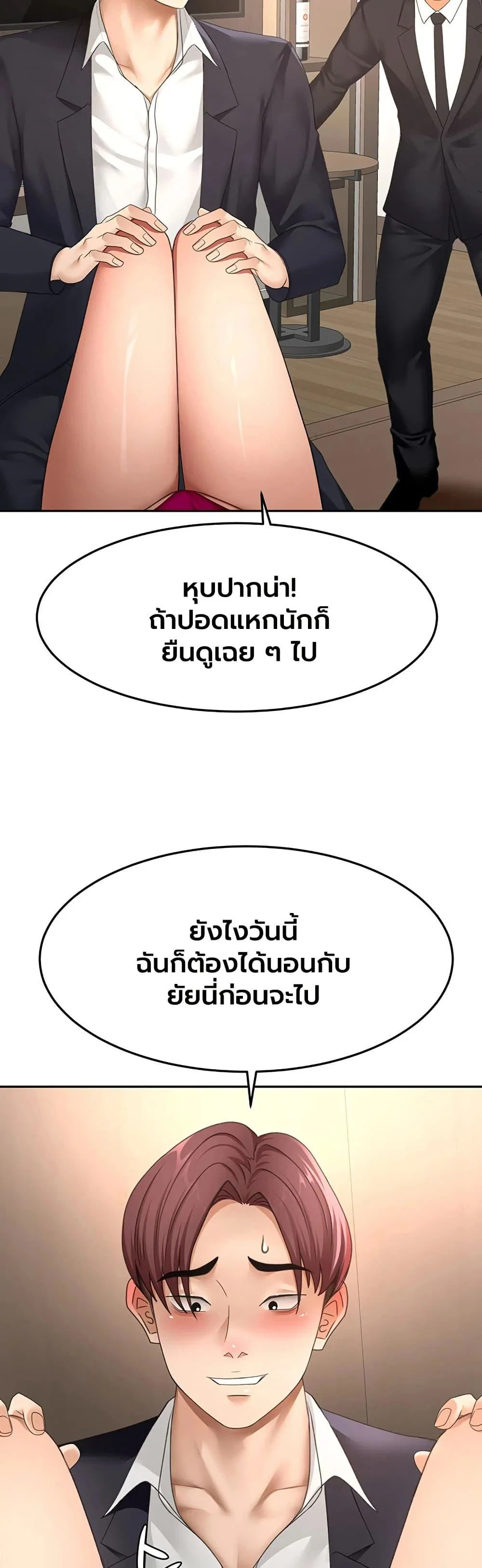 ราชาเซ็กส์บนดาดฟ้า ตอนที่ 74 หน้า 12 - โดจินแปลไทย