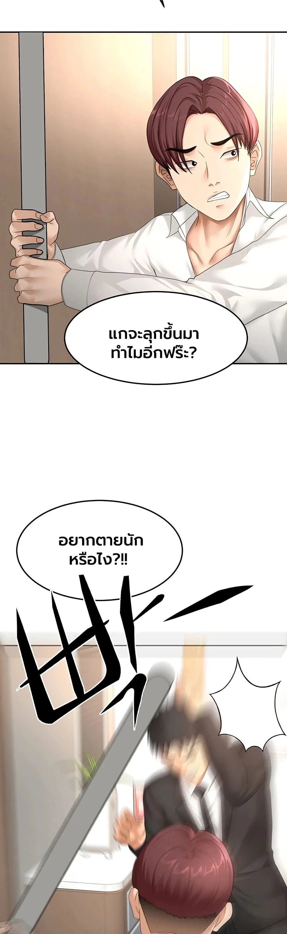 ราชาเซ็กส์บนดาดฟ้า ตอนที่ 74 หน้า 18 - โดจินแปลไทย