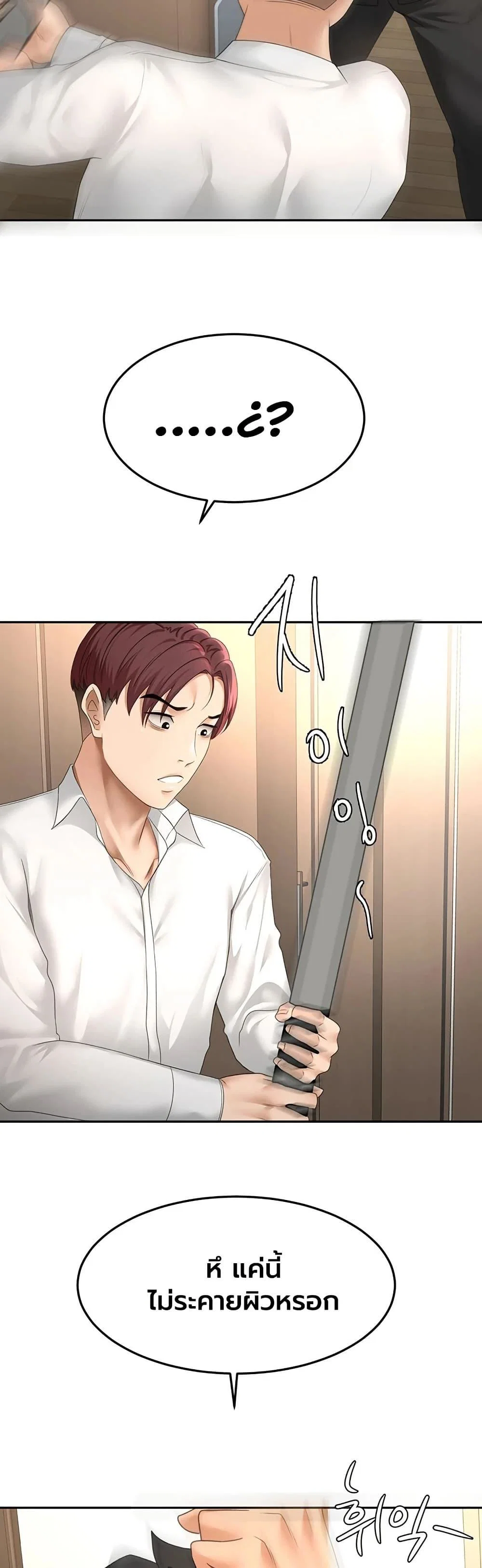ราชาเซ็กส์บนดาดฟ้า ตอนที่ 74 หน้า 19 - โดจินแปลไทย