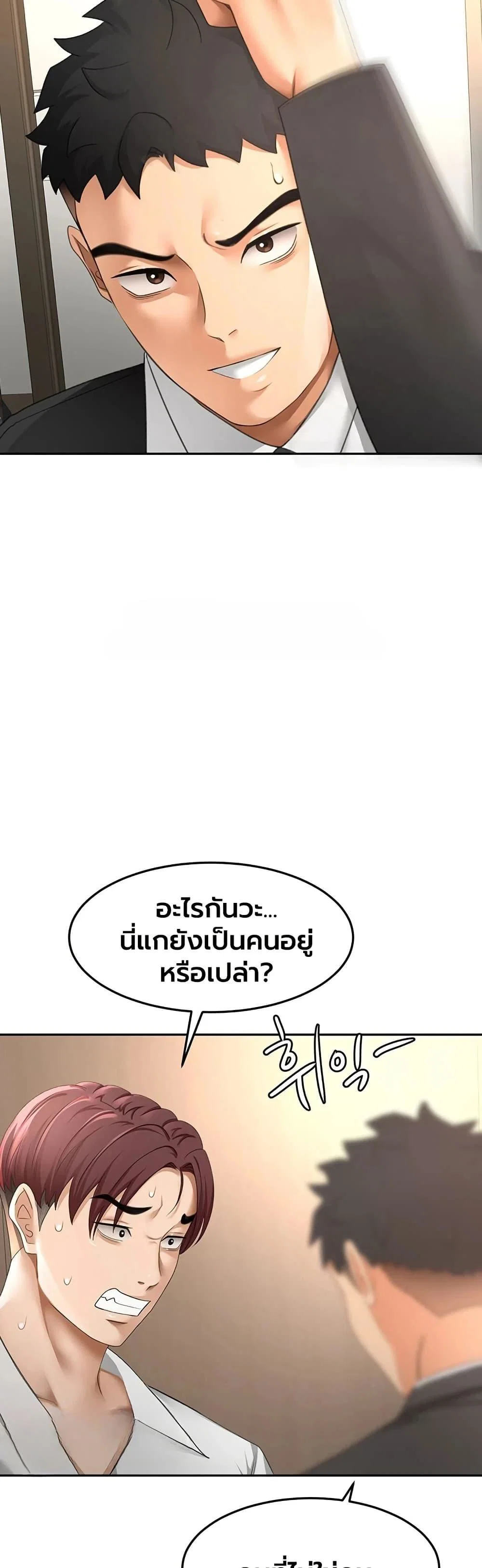 ราชาเซ็กส์บนดาดฟ้า ตอนที่ 74 หน้า 20 - โดจินแปลไทย