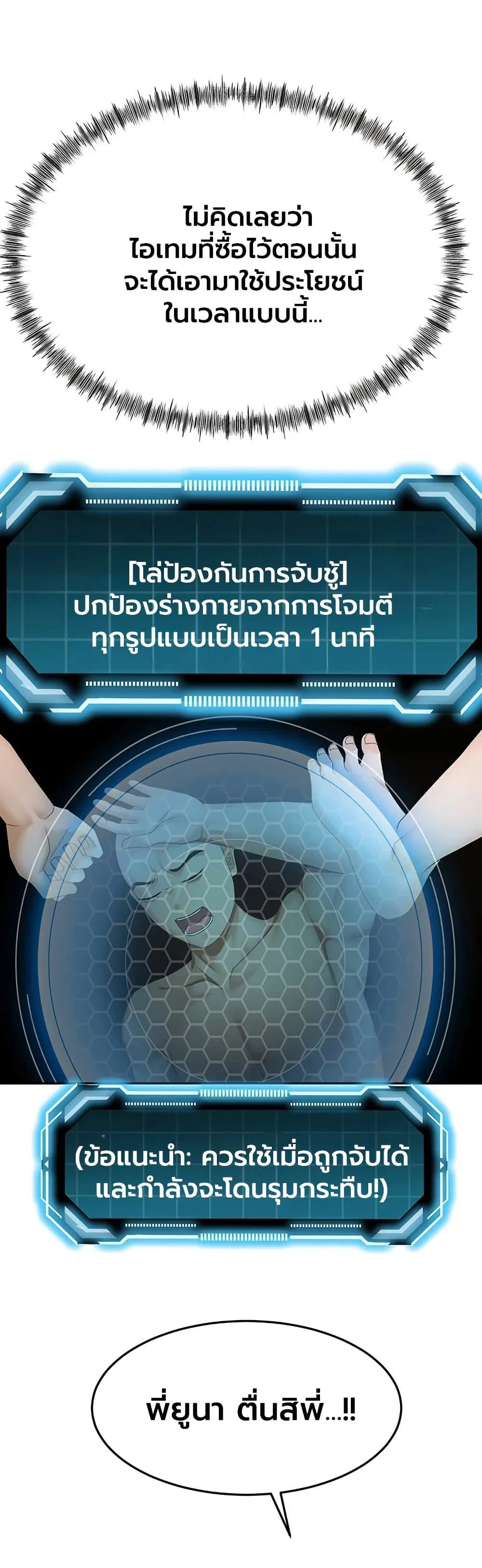 ราชาเซ็กส์บนดาดฟ้า ตอนที่ 74 หน้า 23 - โดจินแปลไทย