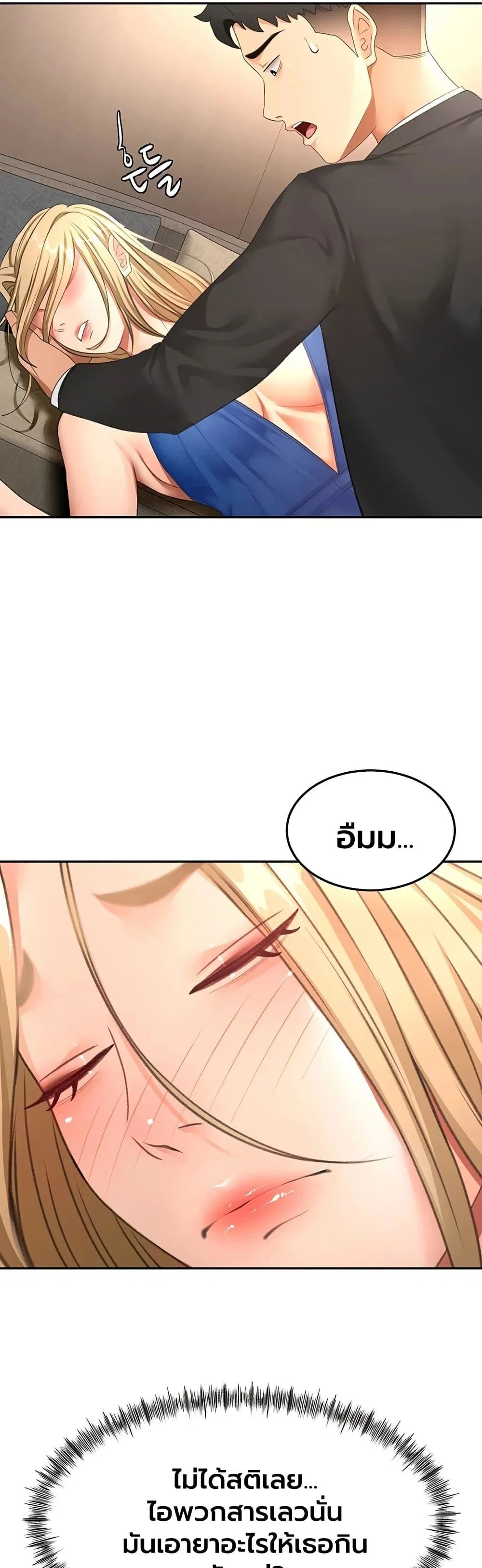 ราชาเซ็กส์บนดาดฟ้า ตอนที่ 74 หน้า 24 - โดจินแปลไทย