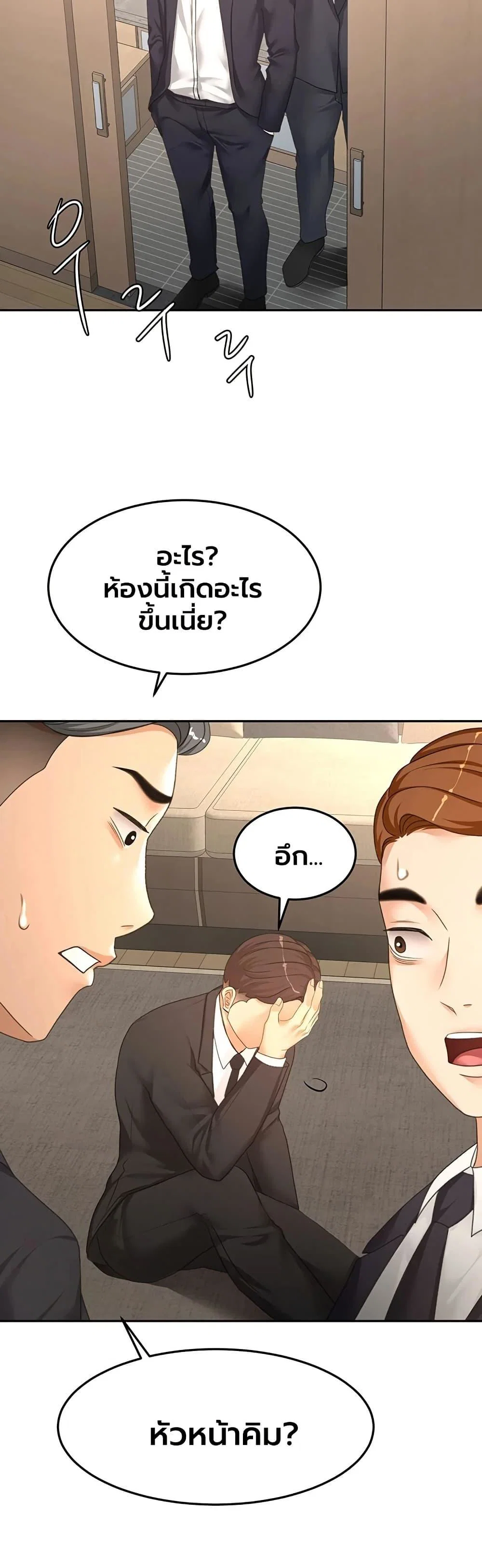 ราชาเซ็กส์บนดาดฟ้า ตอนที่ 74 หน้า 26 - โดจินแปลไทย