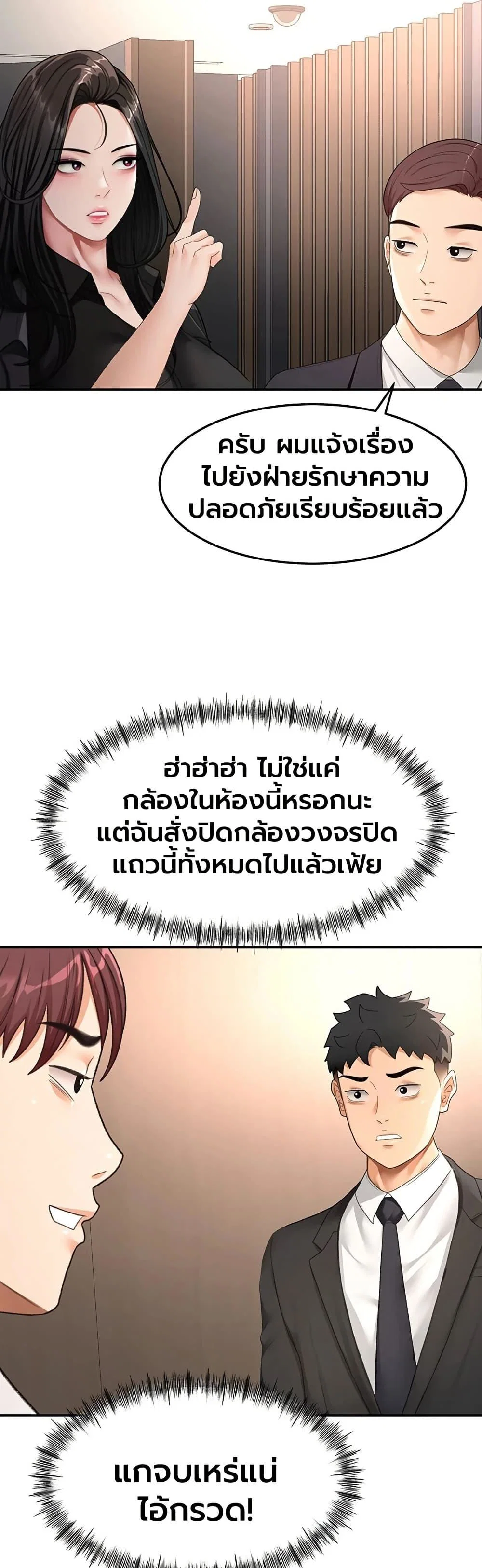 ราชาเซ็กส์บนดาดฟ้า ตอนที่ 74 หน้า 31 - โดจินแปลไทย