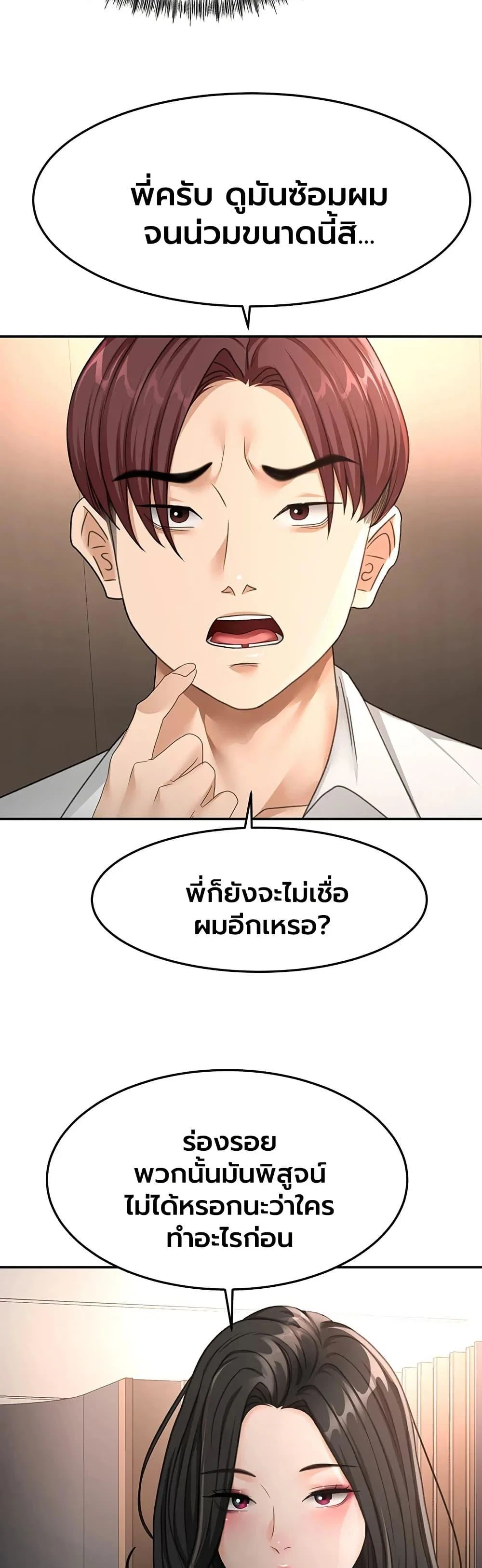 ราชาเซ็กส์บนดาดฟ้า ตอนที่ 74 หน้า 32 - โดจินแปลไทย