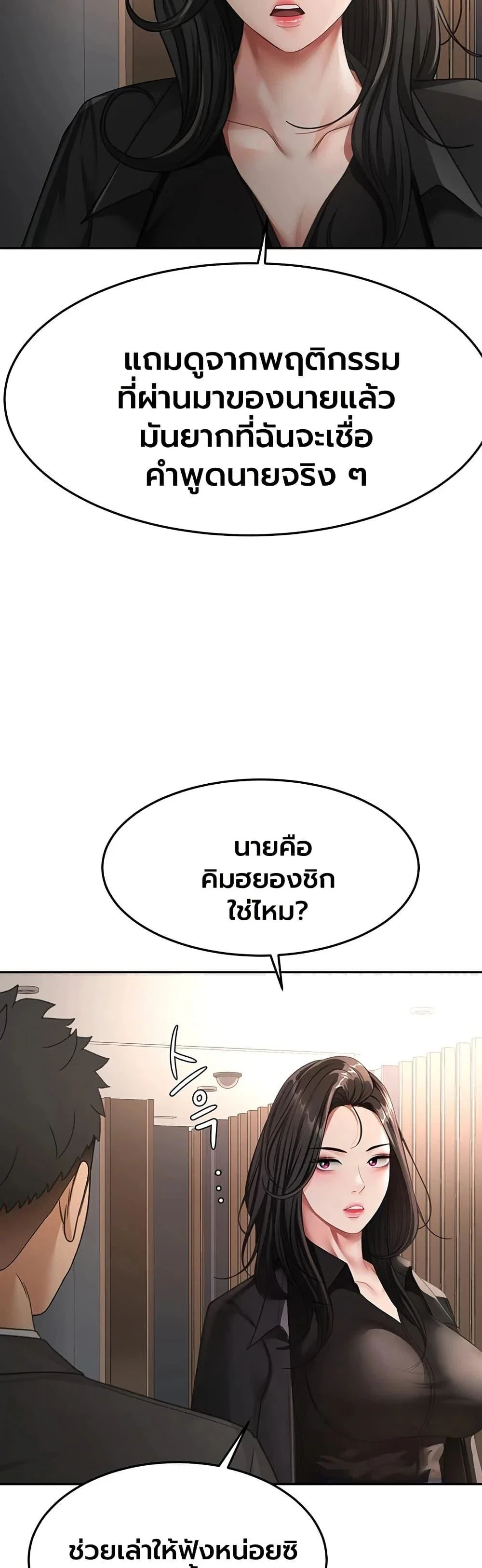 ราชาเซ็กส์บนดาดฟ้า ตอนที่ 74 หน้า 33 - โดจินแปลไทย