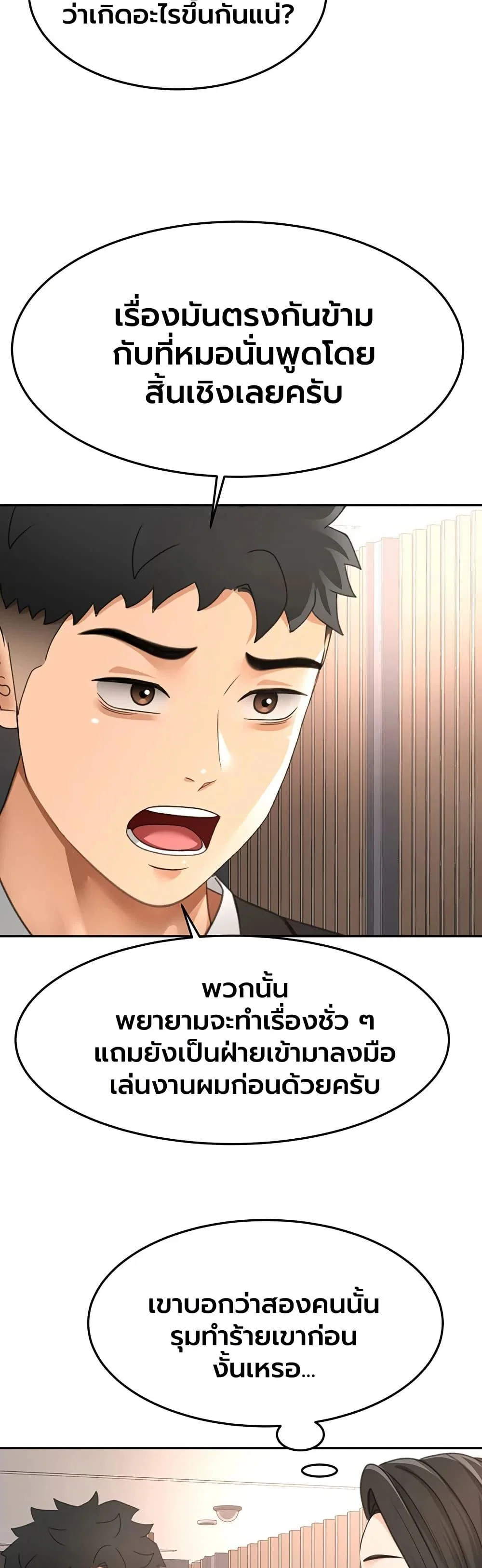 ราชาเซ็กส์บนดาดฟ้า ตอนที่ 74 หน้า 34 - โดจินแปลไทย