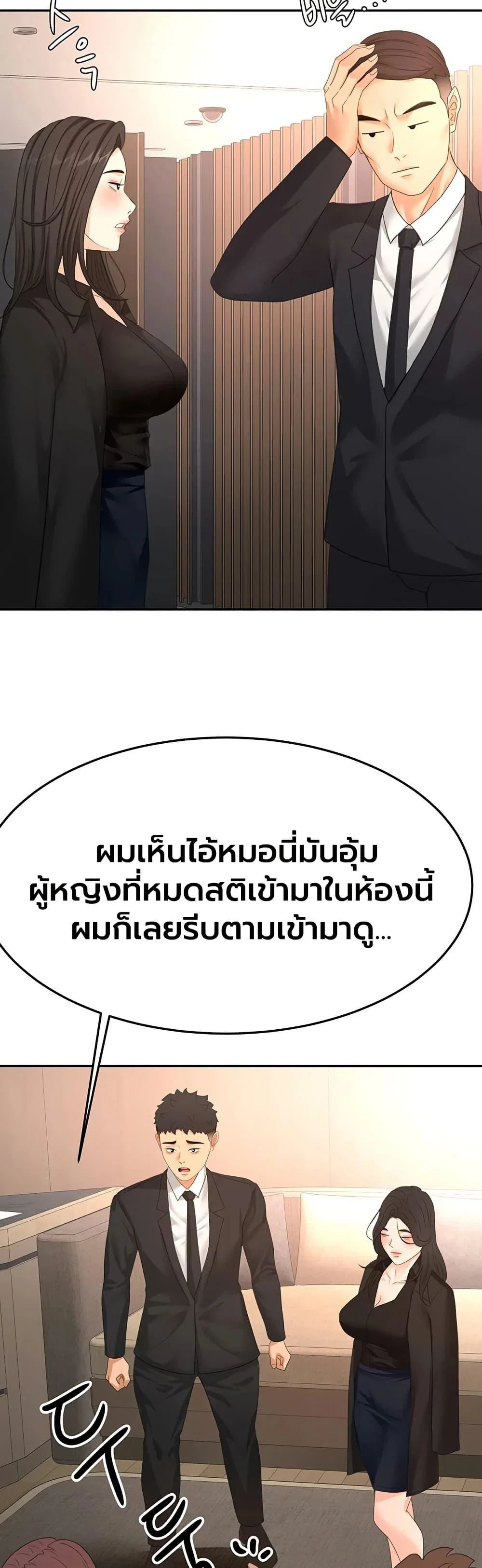 ราชาเซ็กส์บนดาดฟ้า ตอนที่ 74 หน้า 38 - โดจินแปลไทย