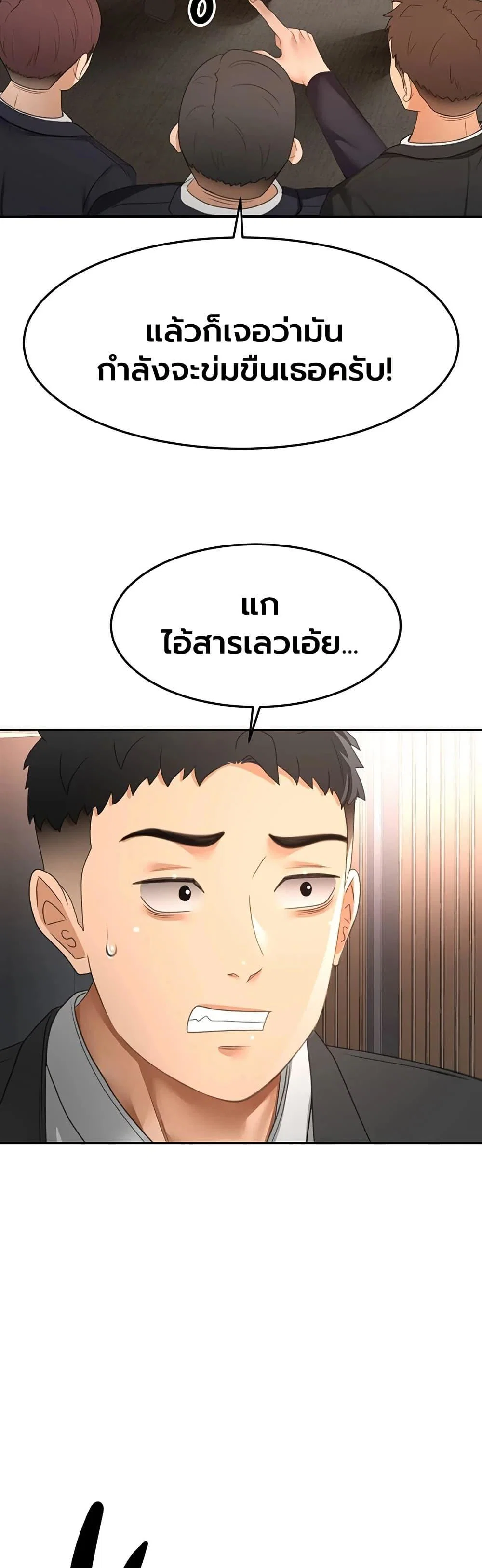 ราชาเซ็กส์บนดาดฟ้า ตอนที่ 74 หน้า 39 - โดจินแปลไทย