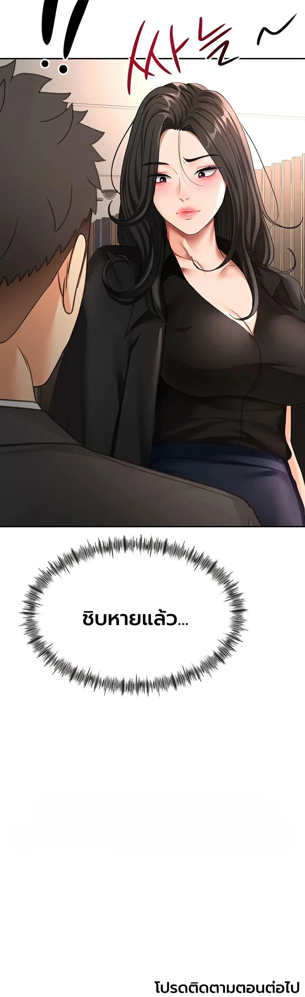 ราชาเซ็กส์บนดาดฟ้า ตอนที่ 74 หน้า 40 - โดจินแปลไทย