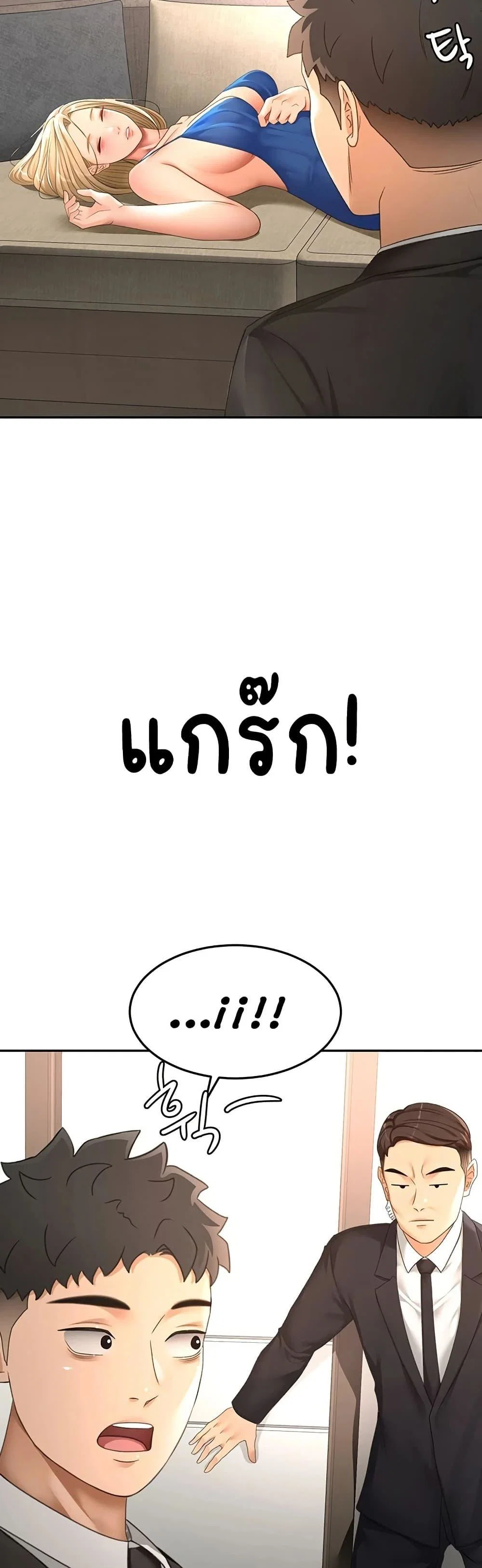 ราชาเซ็กส์บนดาดฟ้า ตอนที่ 74 หน้า 5 - โดจินแปลไทย