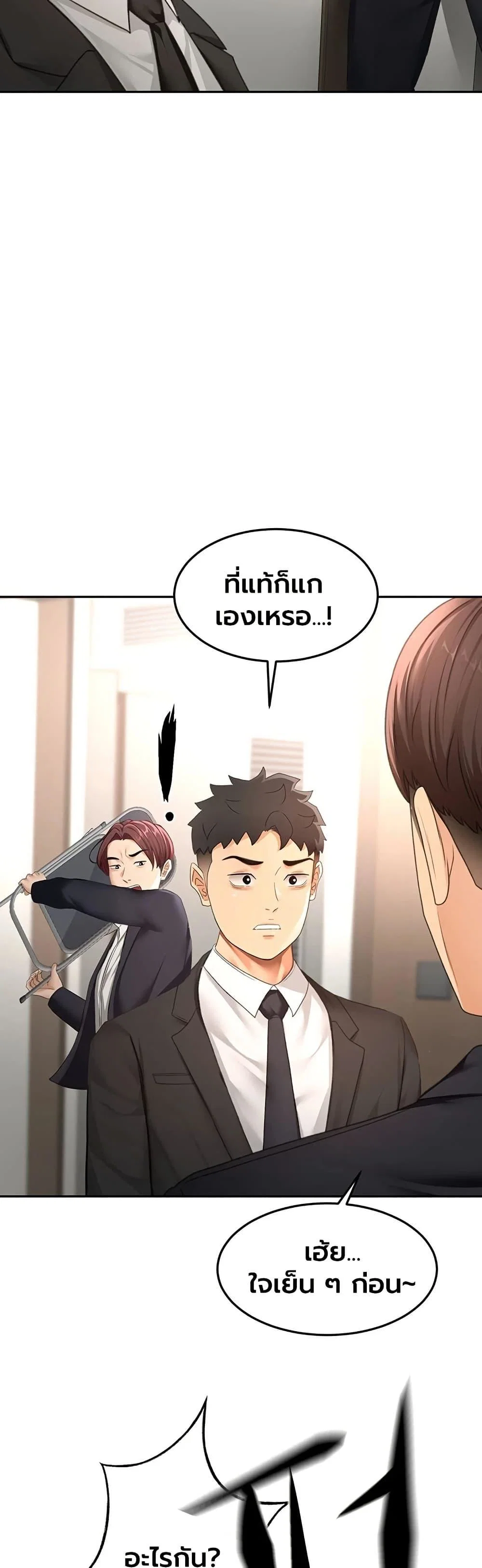 ราชาเซ็กส์บนดาดฟ้า ตอนที่ 74 หน้า 6 - โดจินแปลไทย