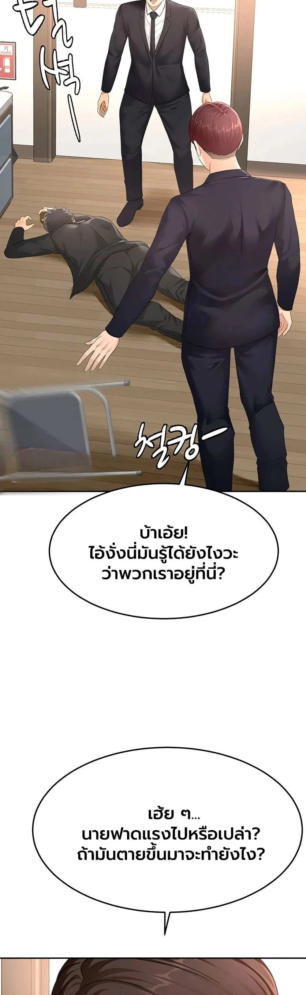 ราชาเซ็กส์บนดาดฟ้า ตอนที่ 74 หน้า 8 - โดจินแปลไทย