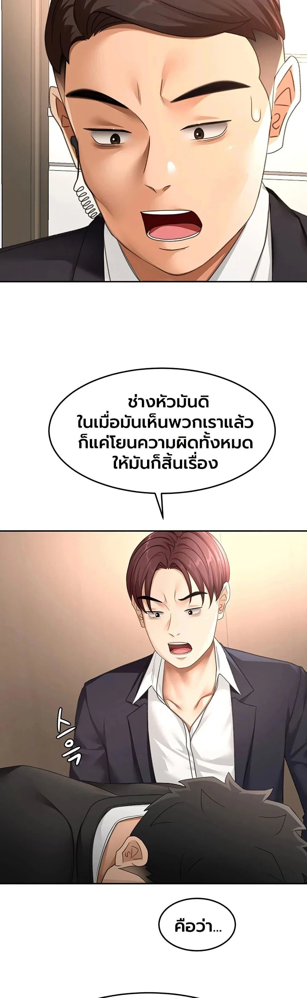 ราชาเซ็กส์บนดาดฟ้า ตอนที่ 74 หน้า 9 - โดจินแปลไทย