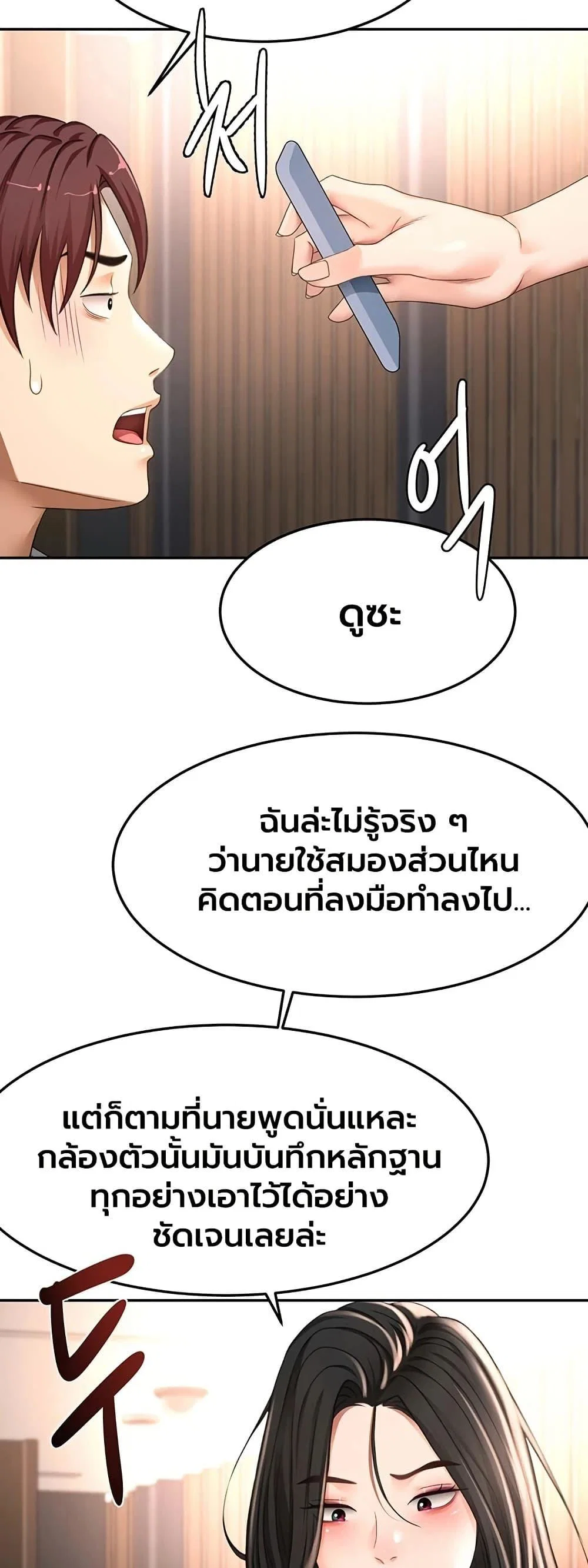 ราชาเซ็กส์บนดาดฟ้า ตอนที่ 75 หน้า 13 - โดจินแปลไทย