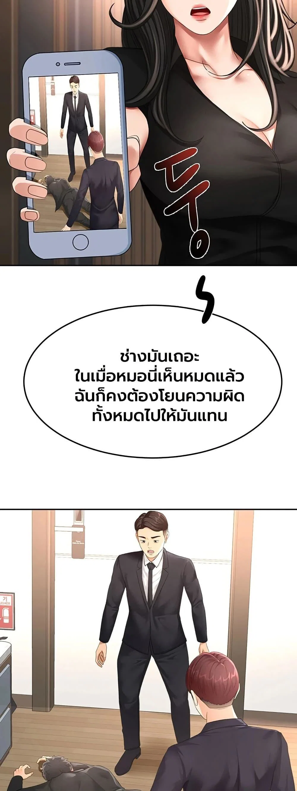ราชาเซ็กส์บนดาดฟ้า ตอนที่ 75 หน้า 14 - โดจินแปลไทย