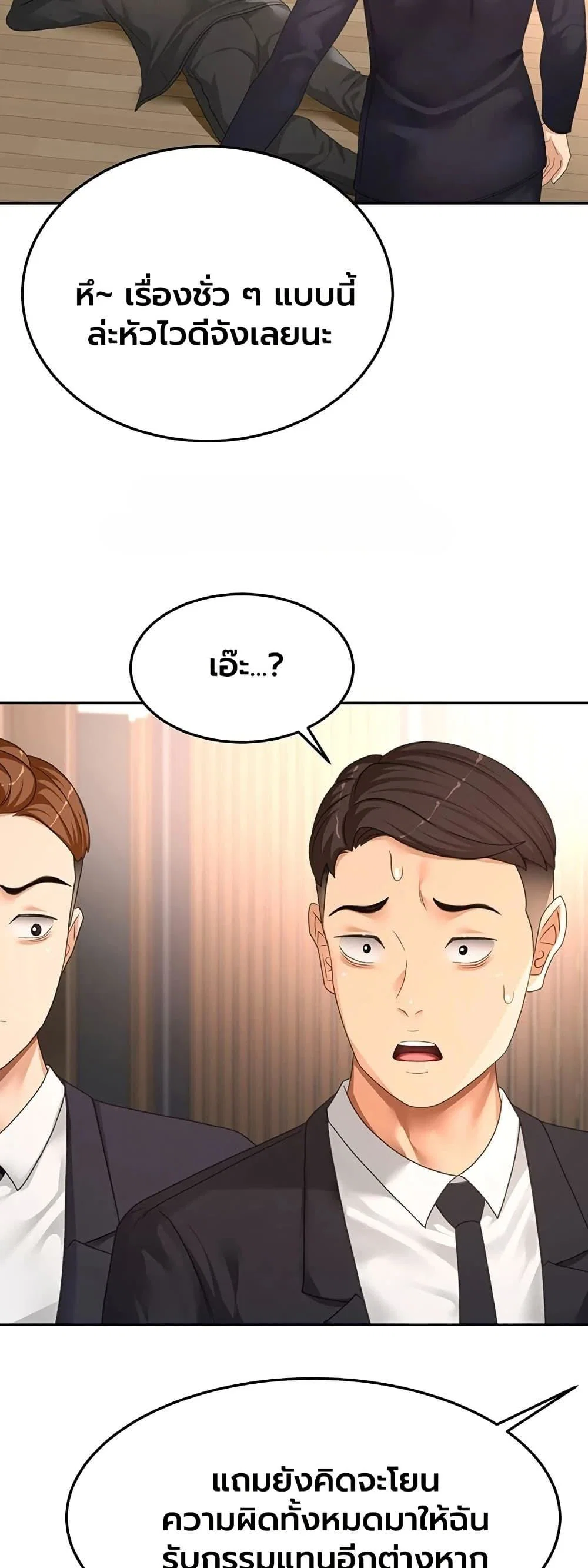 ราชาเซ็กส์บนดาดฟ้า ตอนที่ 75 หน้า 15 - โดจินแปลไทย