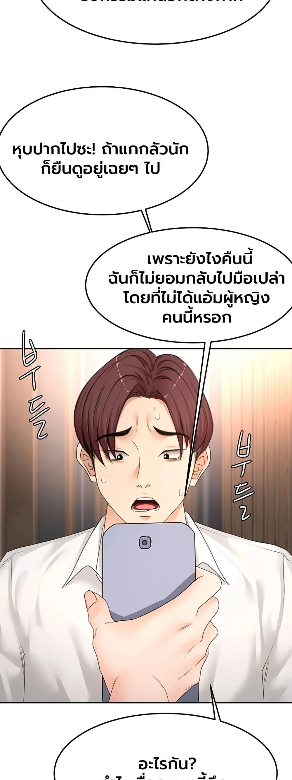 ราชาเซ็กส์บนดาดฟ้า ตอนที่ 75 หน้า 16 - โดจินแปลไทย