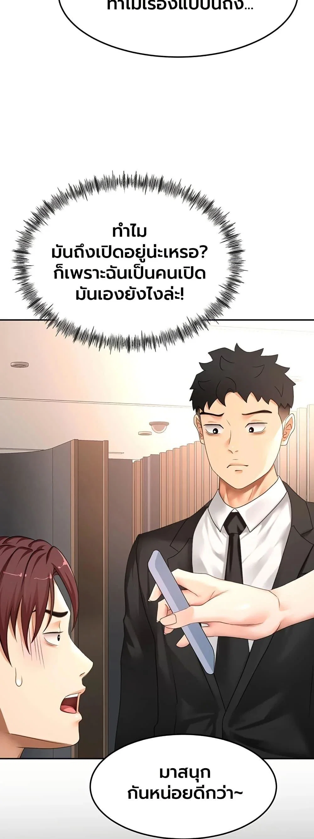 ราชาเซ็กส์บนดาดฟ้า ตอนที่ 75 หน้า 17 - โดจินแปลไทย