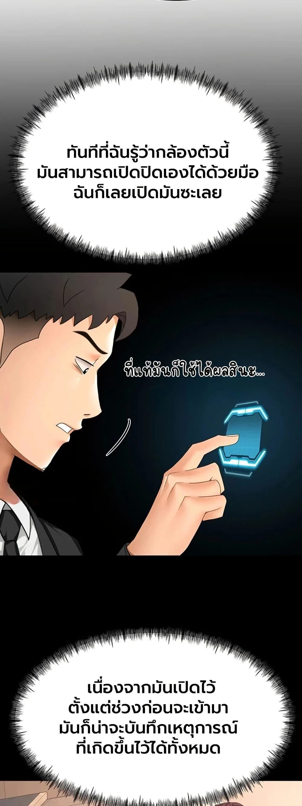 ราชาเซ็กส์บนดาดฟ้า ตอนที่ 75 หน้า 18 - โดจินแปลไทย