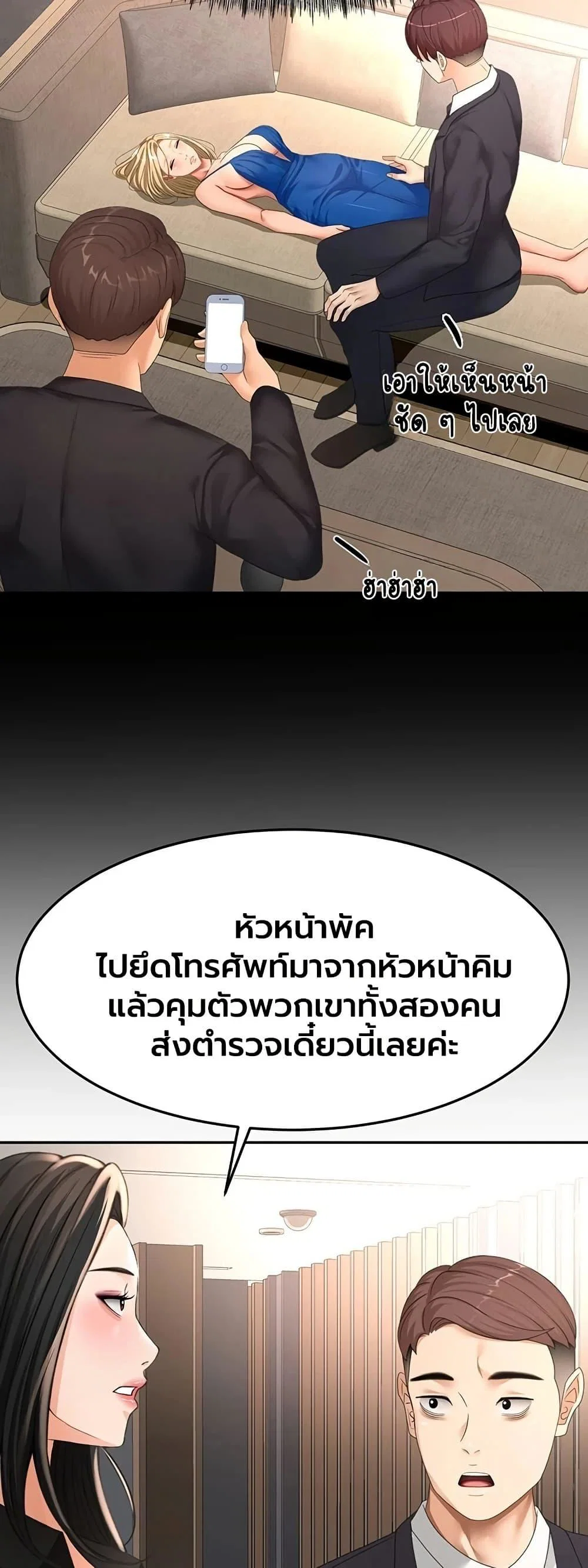 ราชาเซ็กส์บนดาดฟ้า ตอนที่ 75 หน้า 19 - โดจินแปลไทย