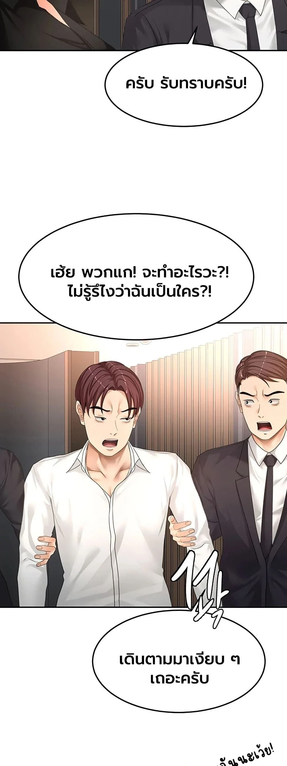 ราชาเซ็กส์บนดาดฟ้า ตอนที่ 75 หน้า 20 - โดจินแปลไทย